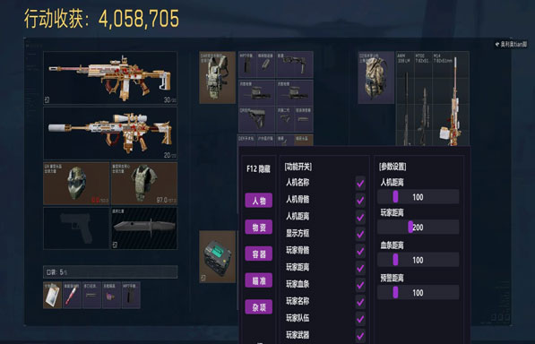 三角洲辅助什么最稳透视自瞄效果